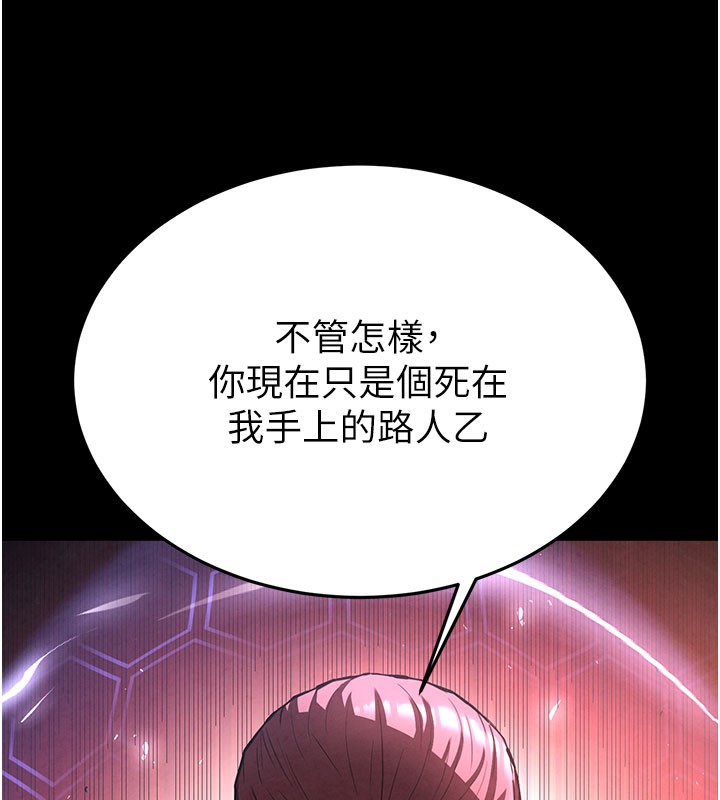 37P - 末日雕堡