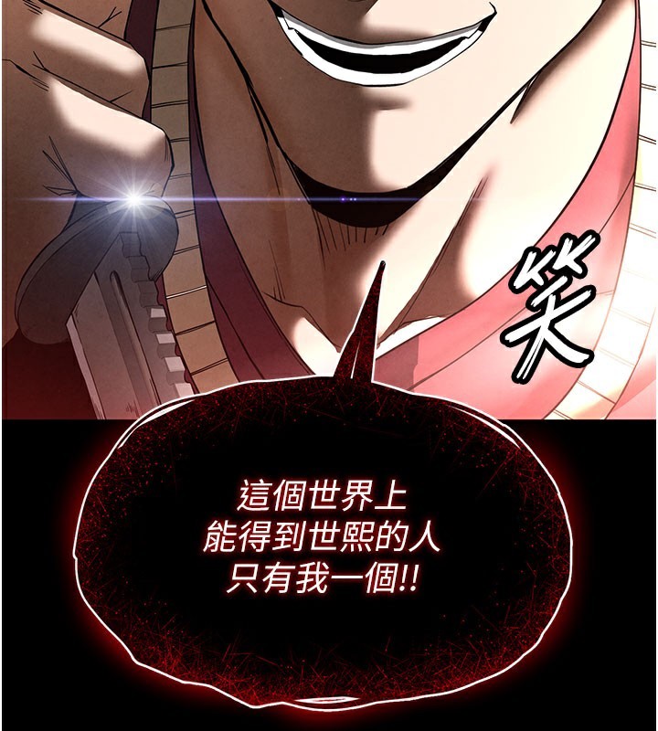 44P - 末日雕堡