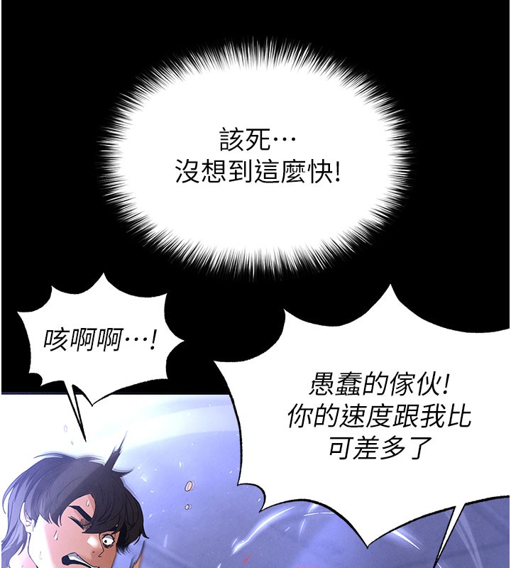 80P - 末日雕堡