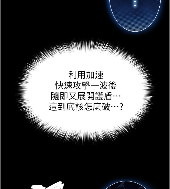 82P - 末日雕堡