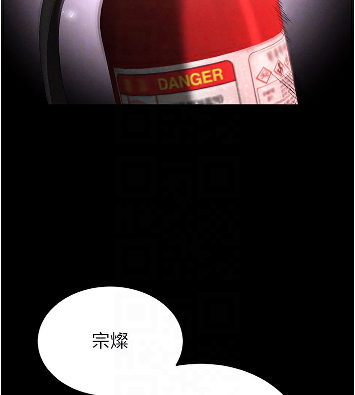 91P - 末日雕堡