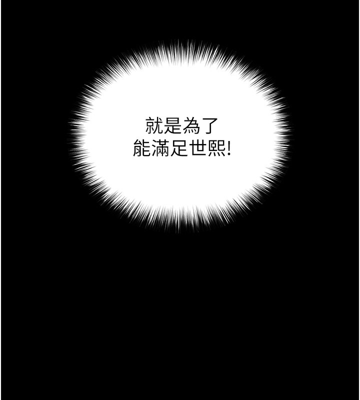 103P - 末日雕堡