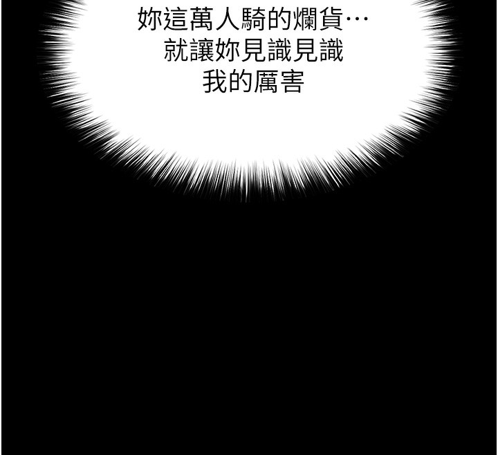 106P - 末日雕堡