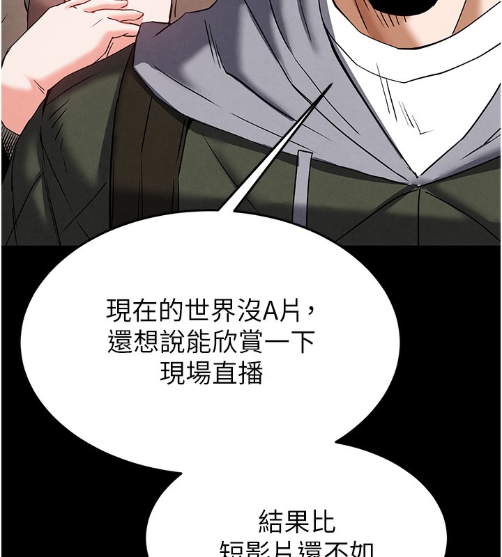 130P - 末日雕堡