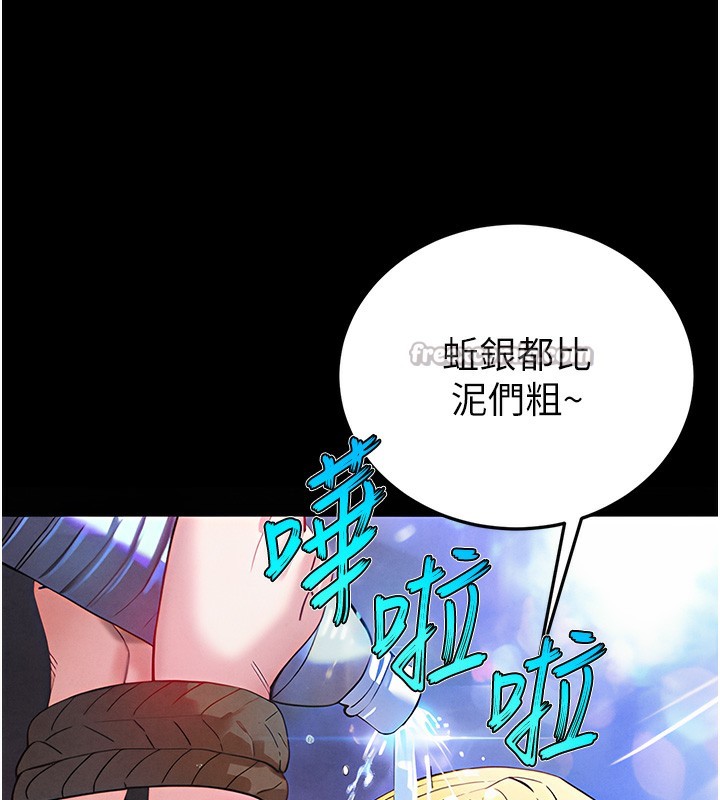 140P - 末日雕堡