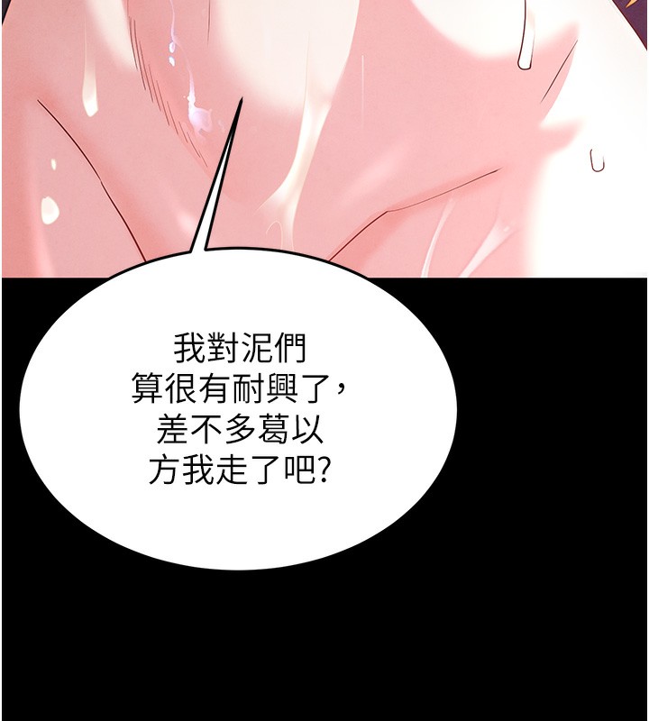 143P - 末日雕堡