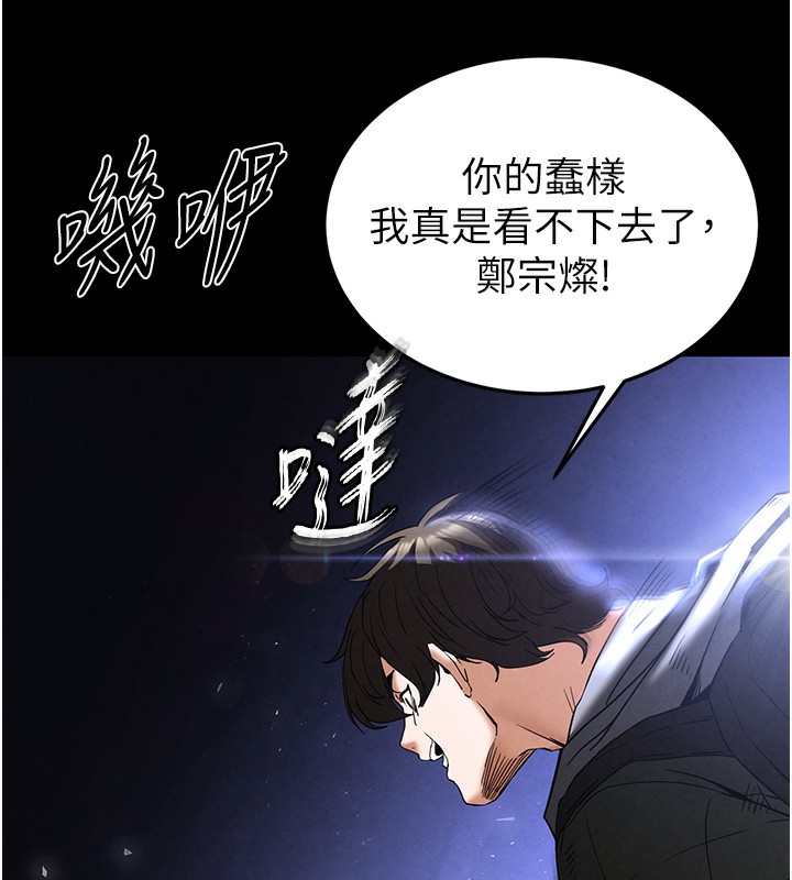 149P - 末日雕堡