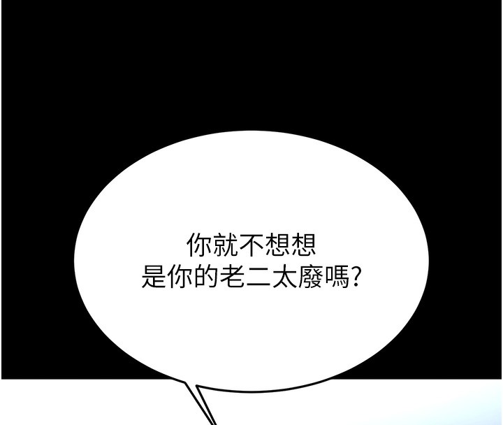 152P - 末日雕堡