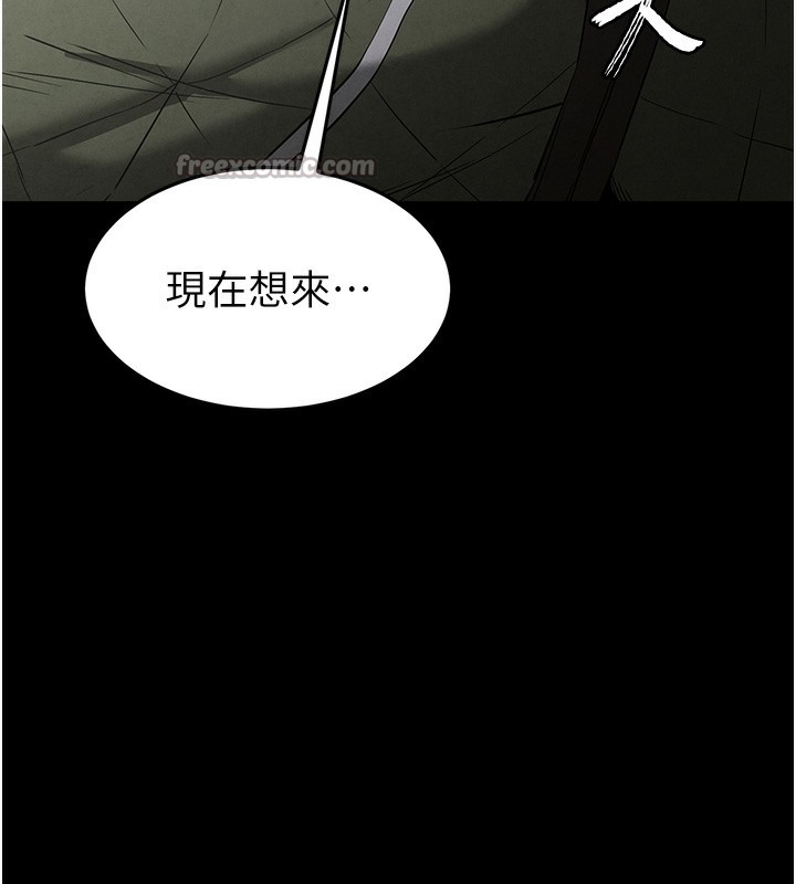 154P - 末日雕堡