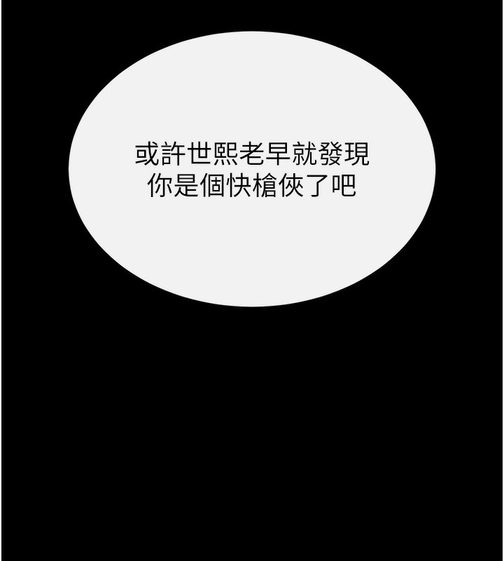155P - 末日雕堡