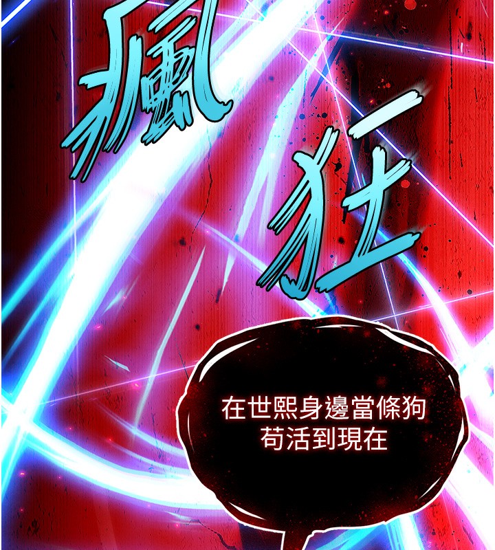 173P - 末日雕堡