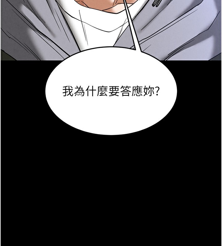 200P - 末日雕堡