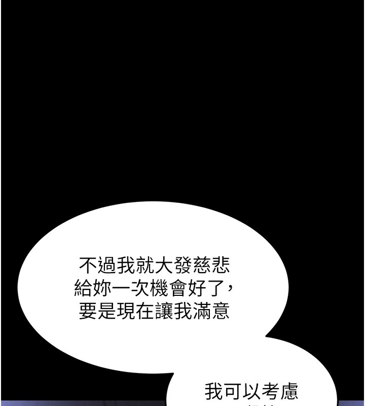208P - 末日雕堡