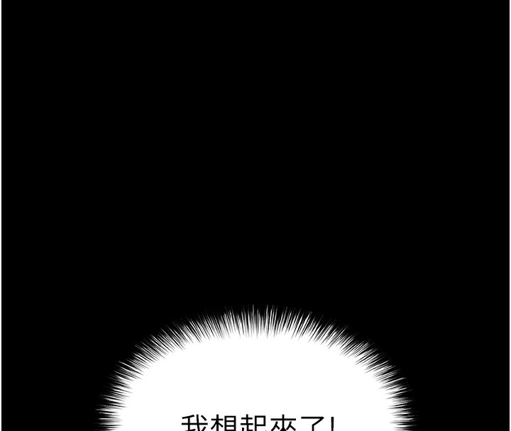 239P - 末日雕堡