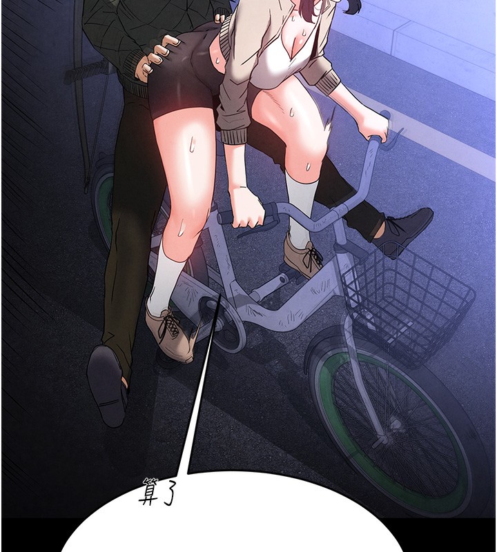 29P - 末日雕堡