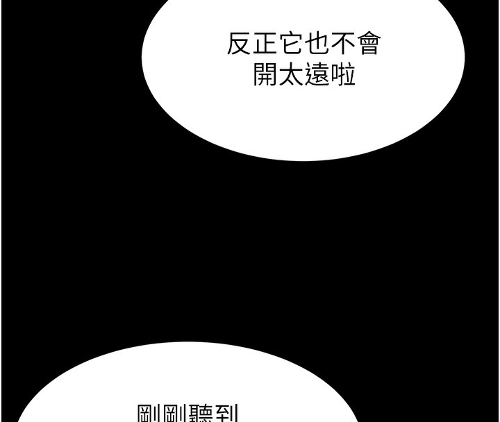 31P - 末日雕堡