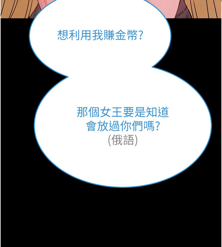 48P - 末日雕堡
