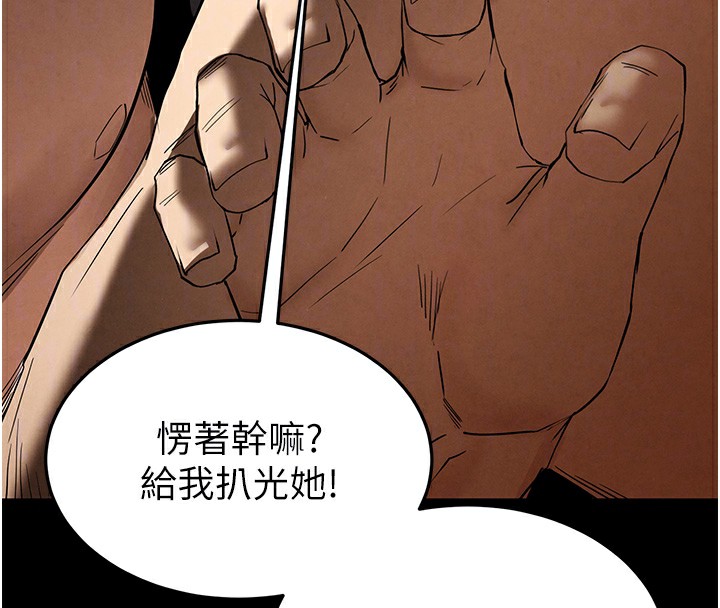 53P - 末日雕堡