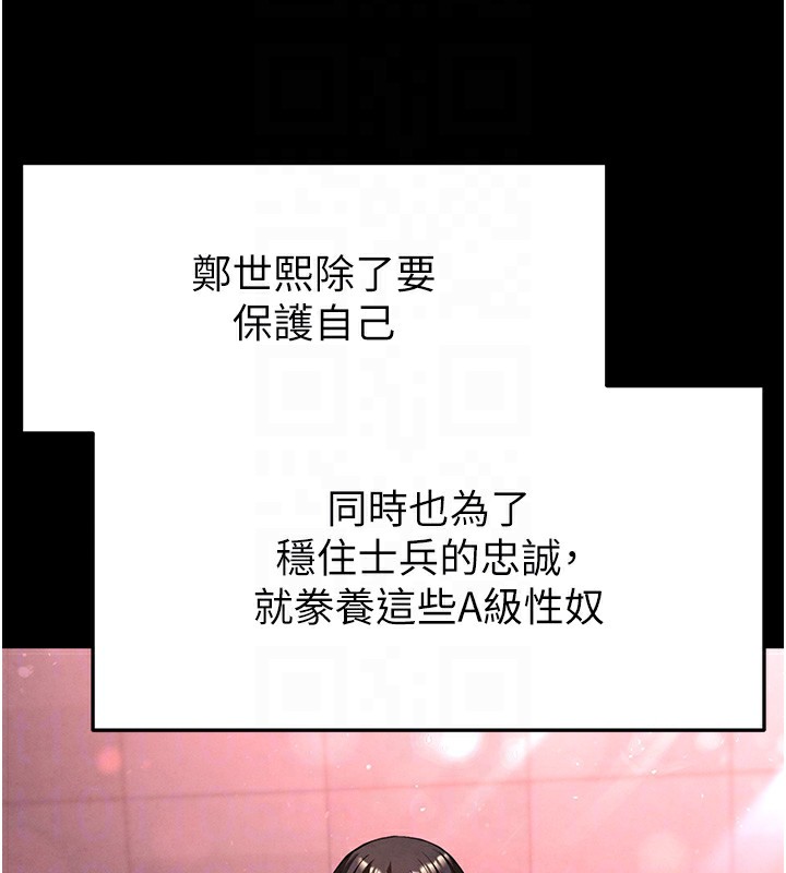 66P - 末日雕堡