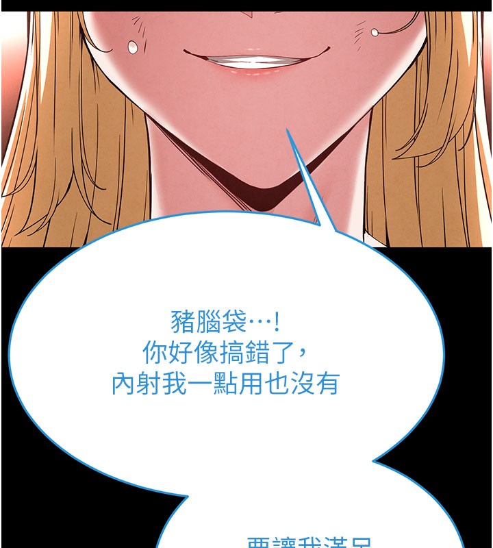 74P - 末日雕堡