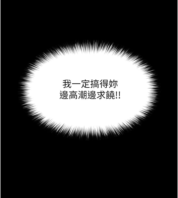 82P - 末日雕堡