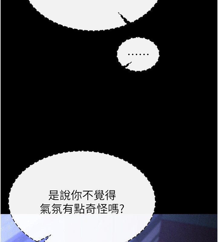 88P - 末日雕堡