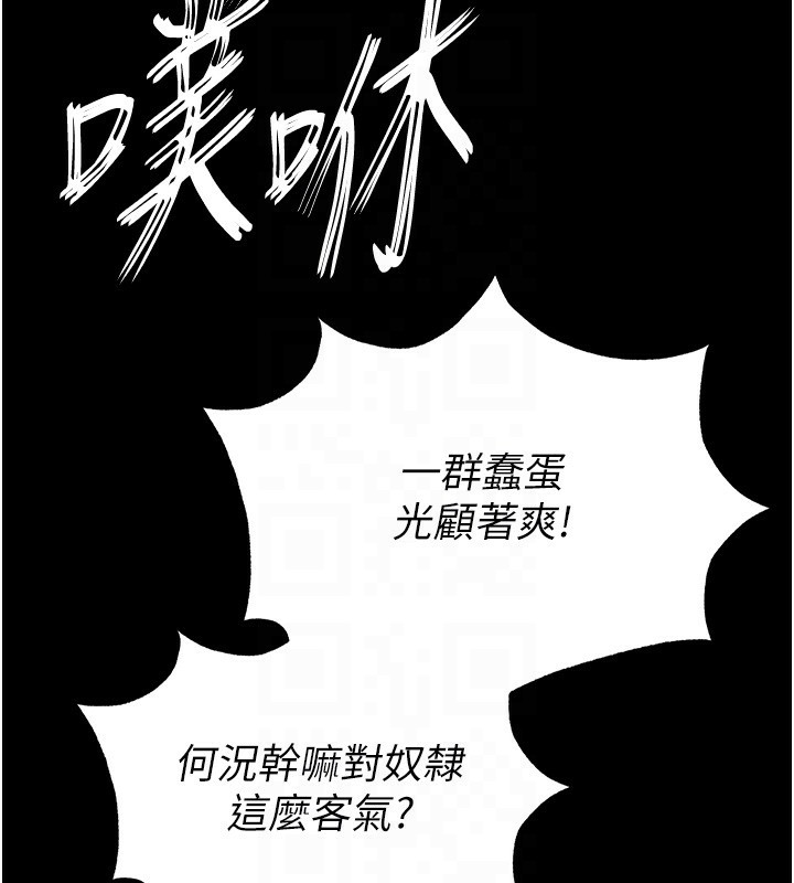 99P - 末日雕堡