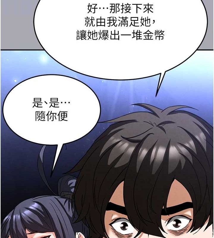 116P - 末日雕堡