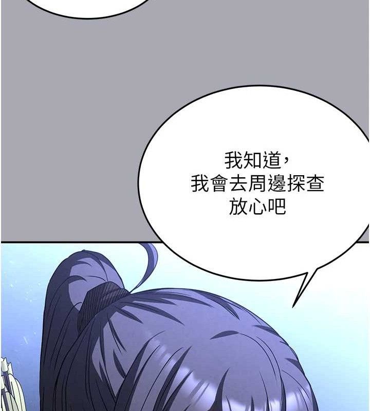 118P - 末日雕堡
