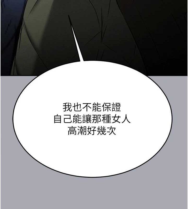 121P - 末日雕堡