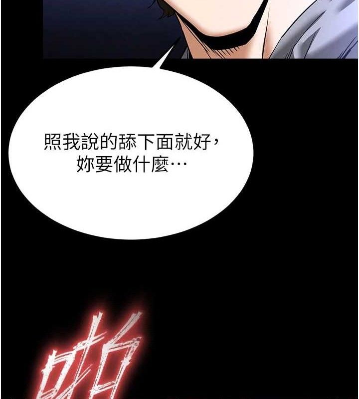 201P - 末日雕堡