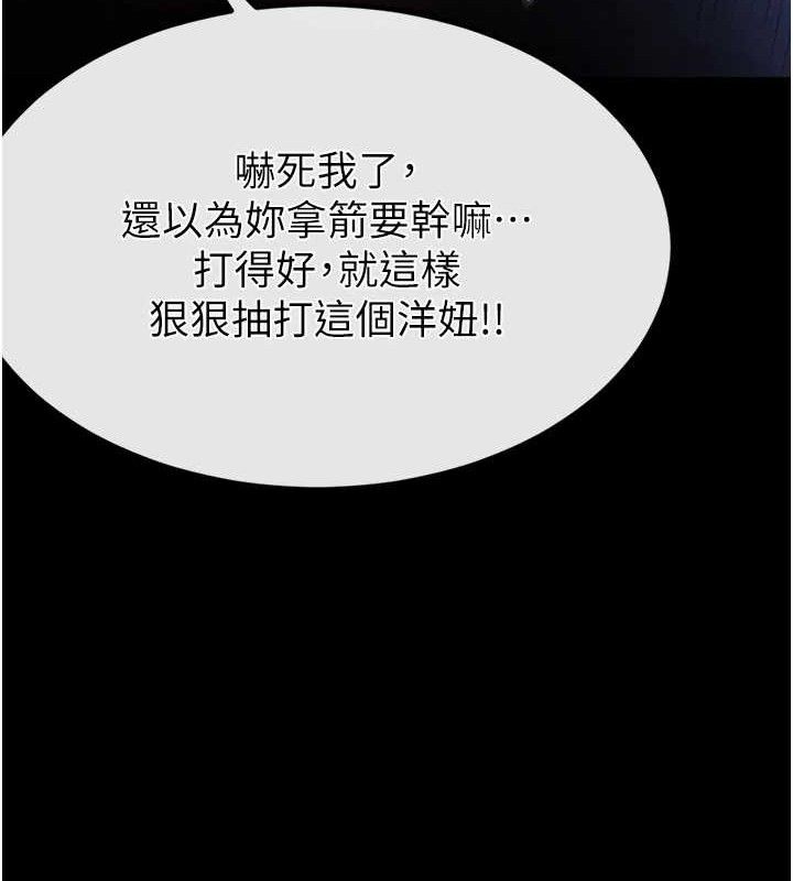 207P - 末日雕堡