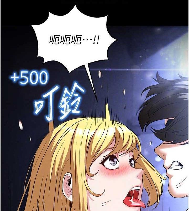 88P - 末日雕堡