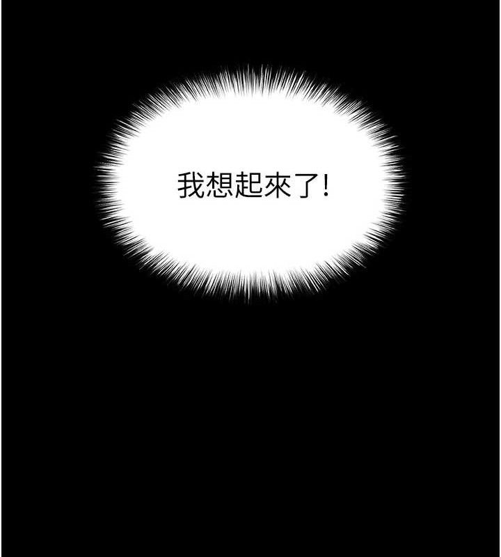 8P - 末日雕堡