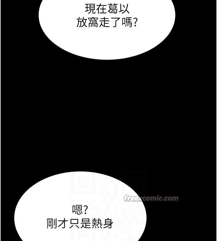 98P - 末日雕堡
