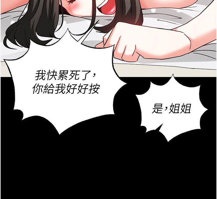 106P - 末日雕堡