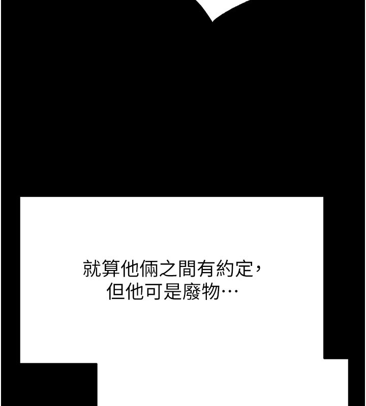 113P - 末日雕堡