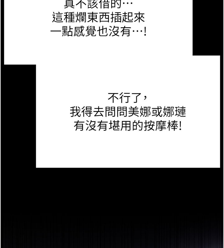 120P - 末日雕堡