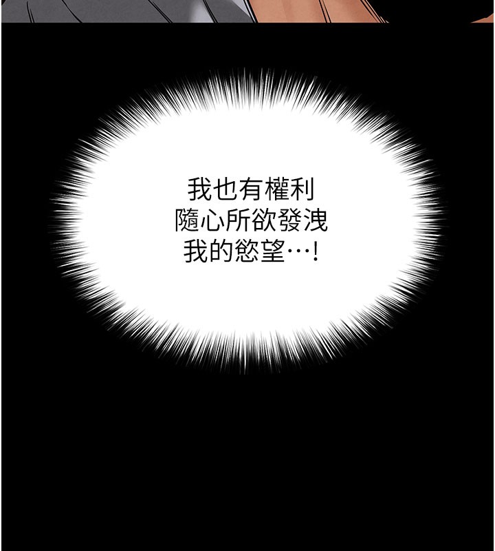 145P - 末日雕堡