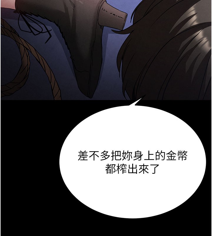 208P - 末日雕堡