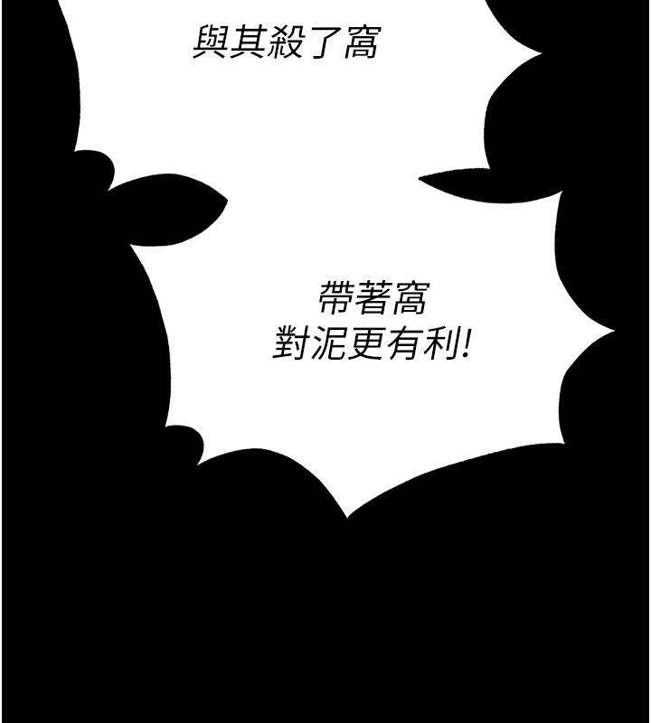 226P - 末日雕堡