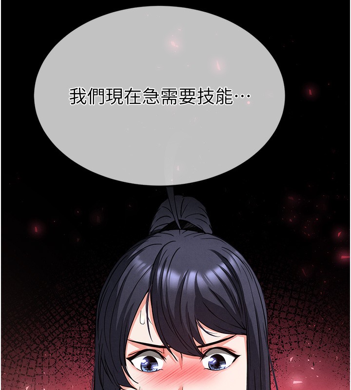 247P - 末日雕堡