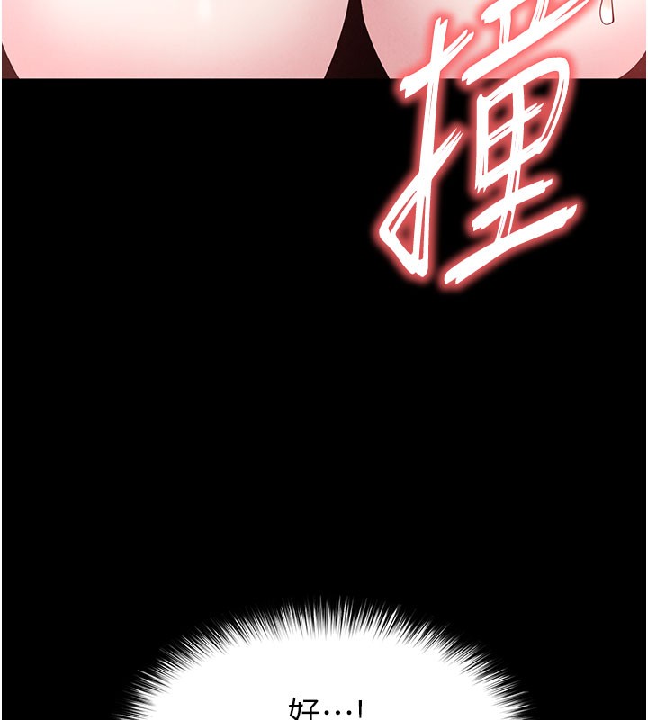 82P - 末日雕堡