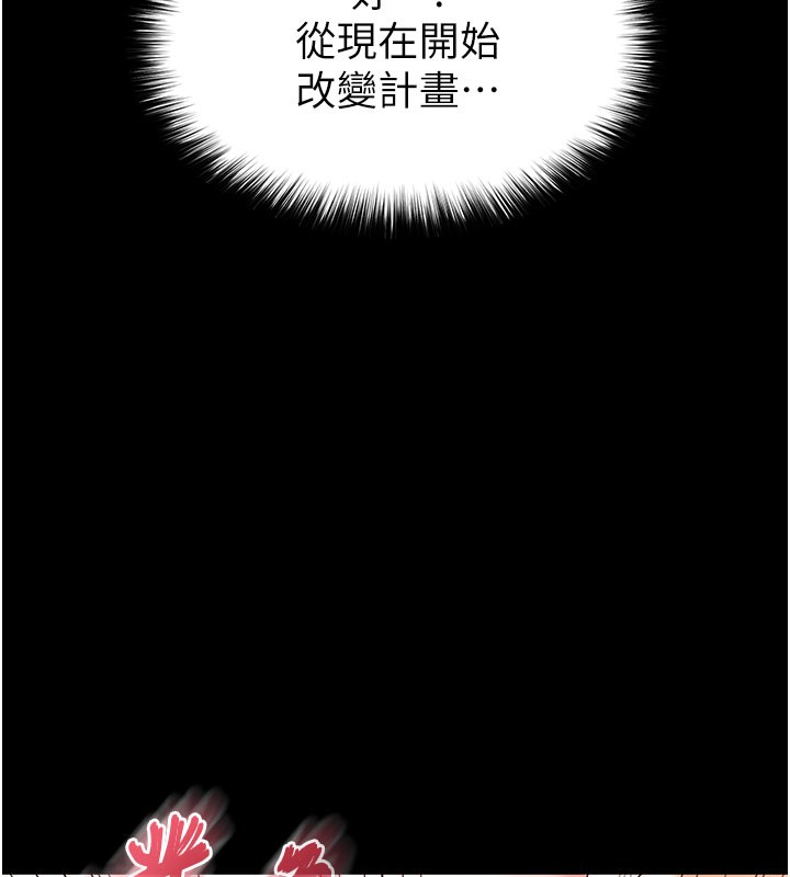 83P - 末日雕堡