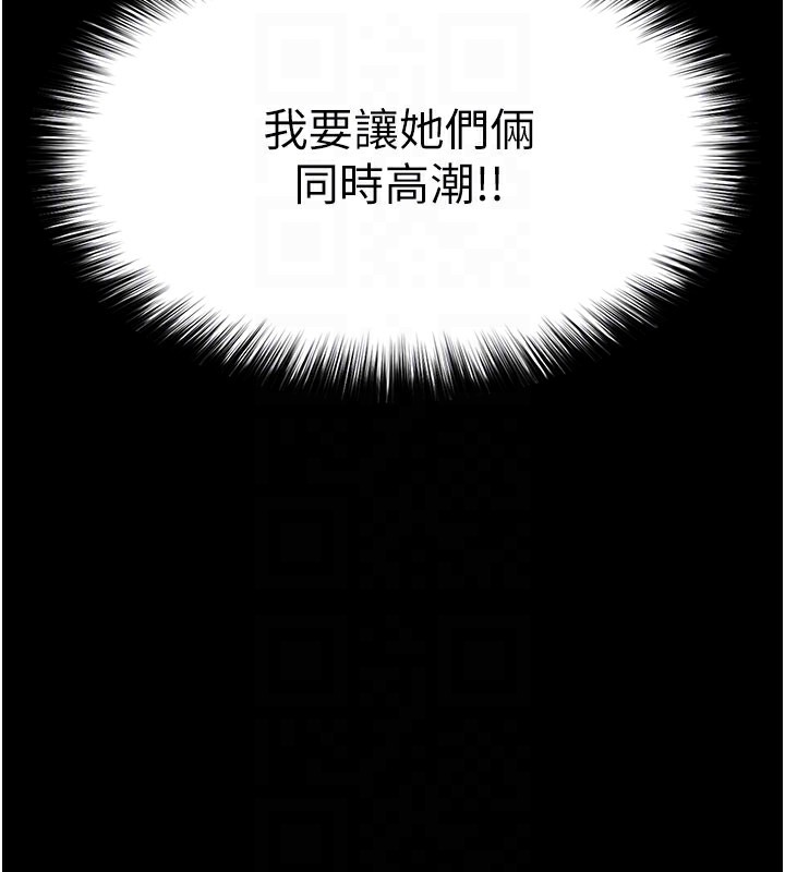 86P - 末日雕堡