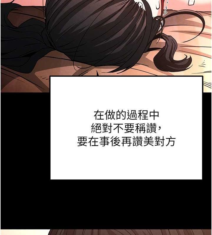 111P - 末日雕堡