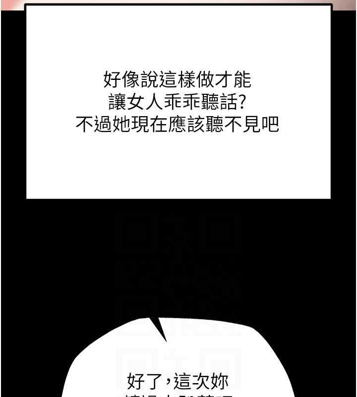 115P - 末日雕堡