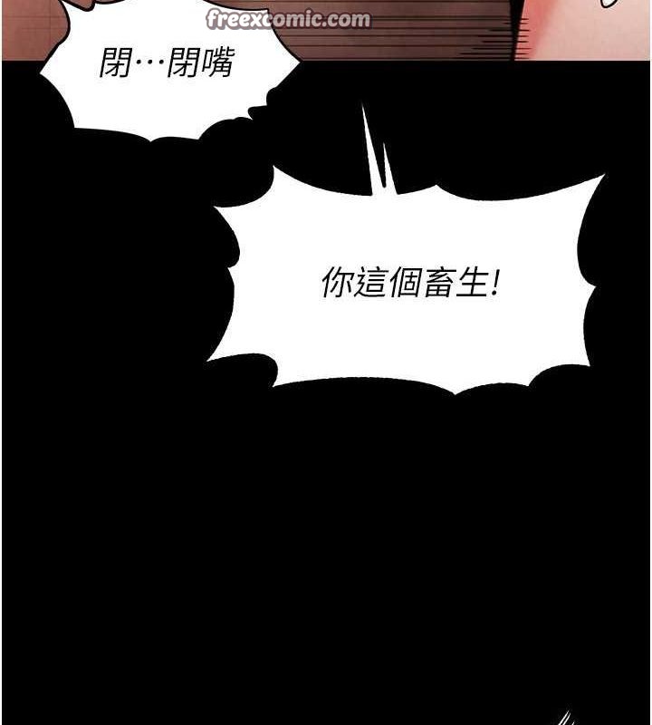 150P - 末日雕堡