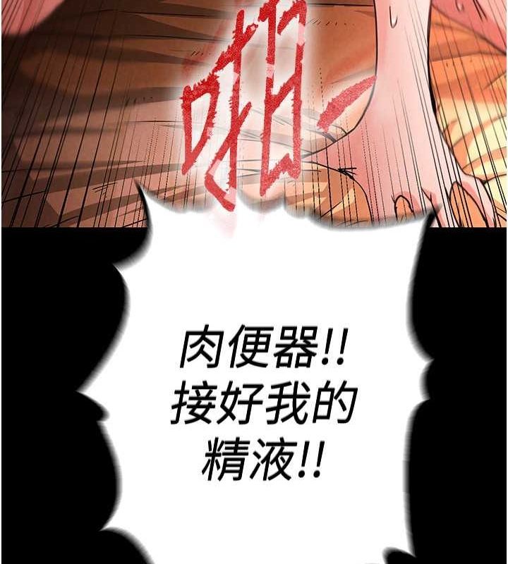 184P - 末日雕堡