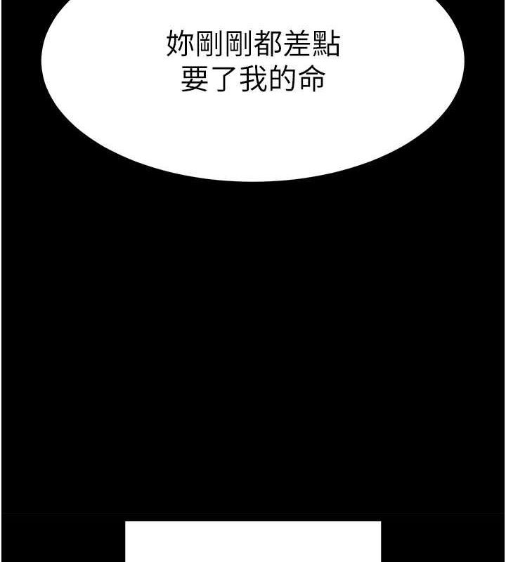 3P - 末日雕堡